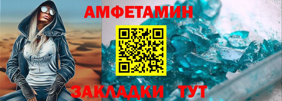 Североморск  Amphetamine Розовый  Амфетамин  Вход с VPN 