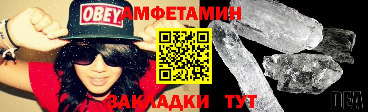 Amphetamine VHQ Североморск