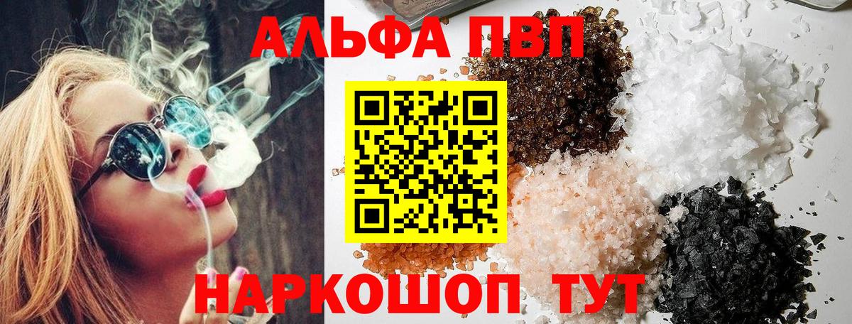 Alpha-PVP Crystall Североморск