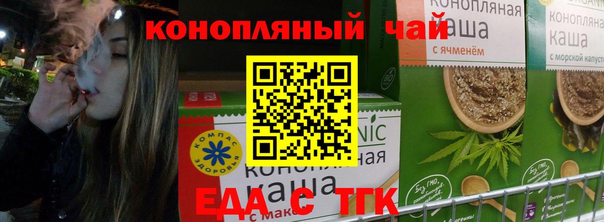 Cannafood марихуана Североморск