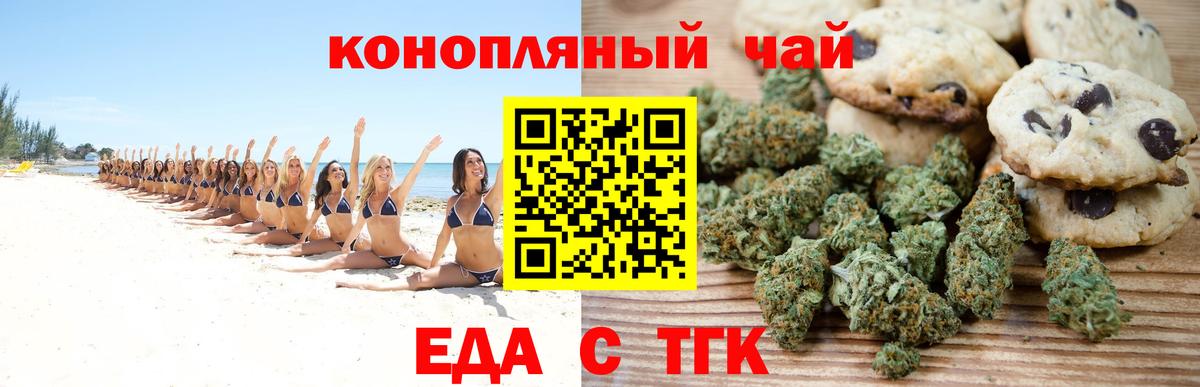 Североморск  Canna-Cookies марихуана  Вход с VPN 