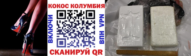 КОКАИН Колумбийский  цены   Североморск 