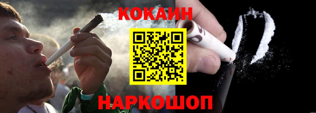 Кокаин 98%  Североморск  Кокаин  Cocaine FishScale 
