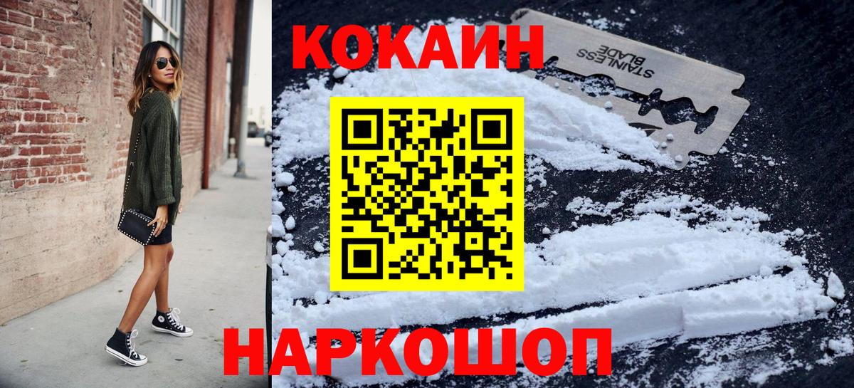 COCAIN Колумбийский Североморск