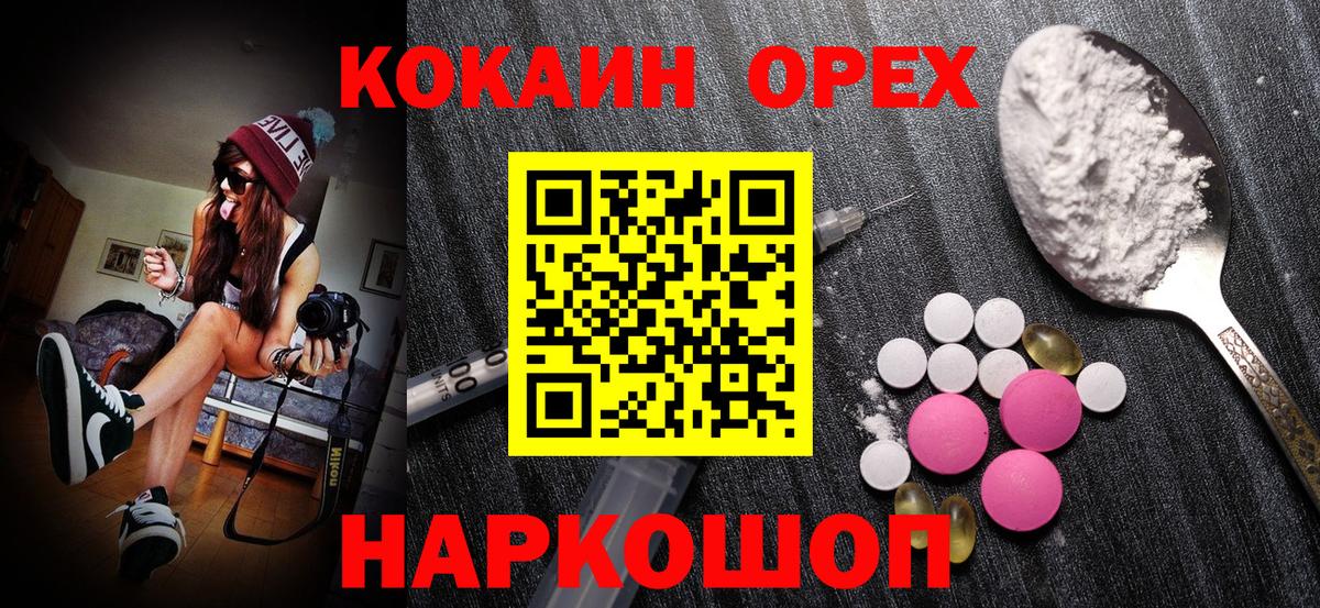 Североморск  COCAIN 99%  COCAIN  COCAIN 97%  Вход с VPN 