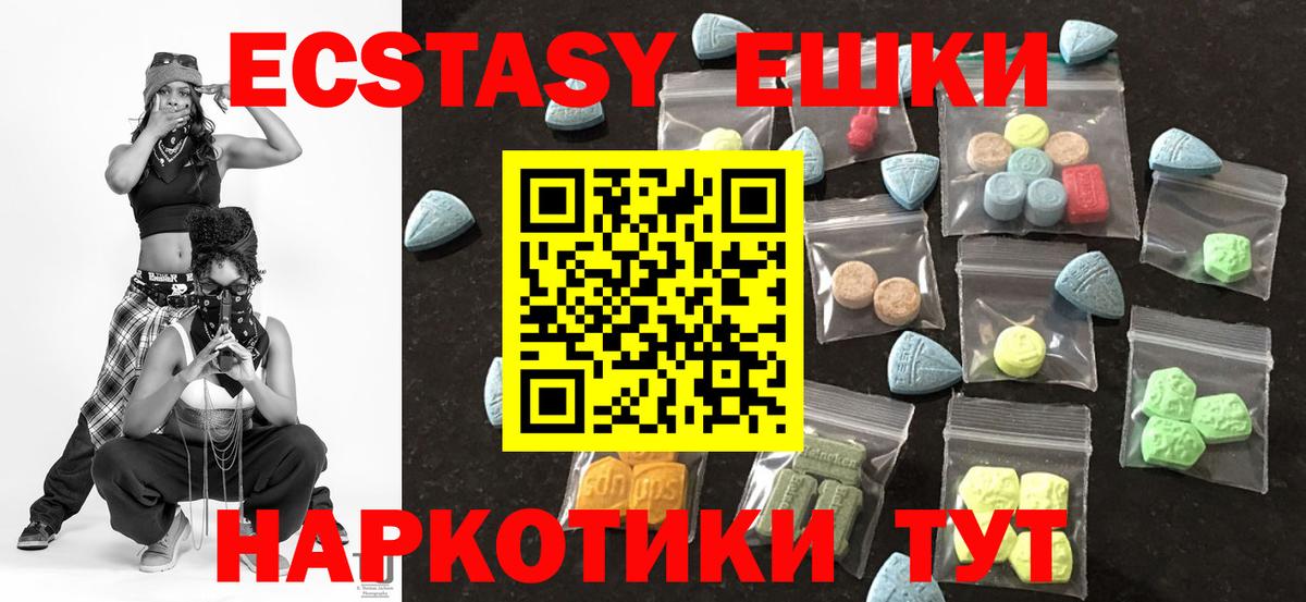 Североморск  Ecstasy Cube  ЭКСТАЗИ  Вход с VPN  площадка клад  Экстази 280 MDMA 