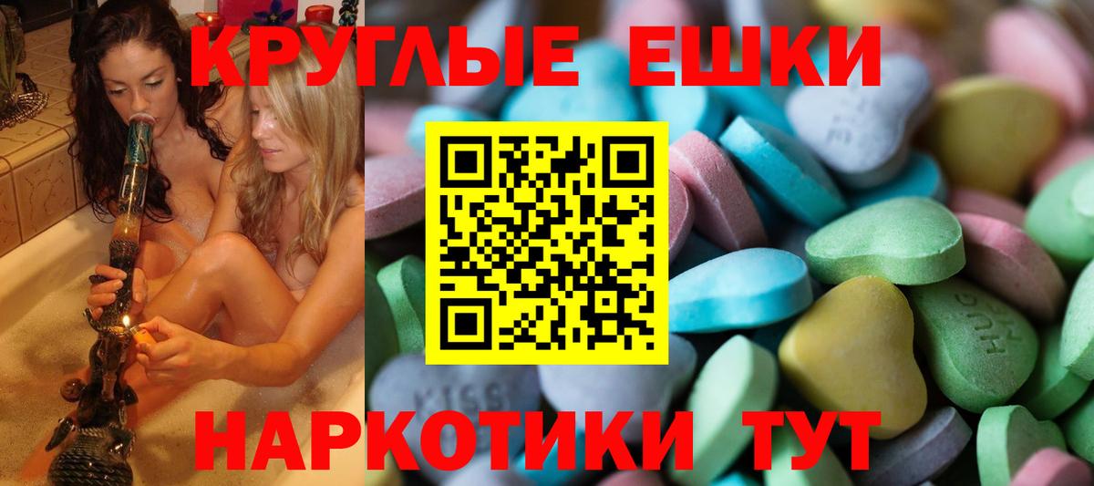 Экстази  Североморск  Экстази 250 мг  ЭКСТАЗИ MDMA 