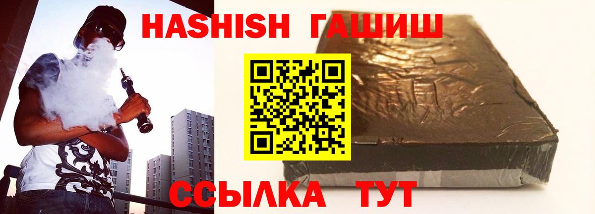ГАШ убойный  ГАШИШ 40% ТГК  ГАШ  Североморск  Вход с VPN 