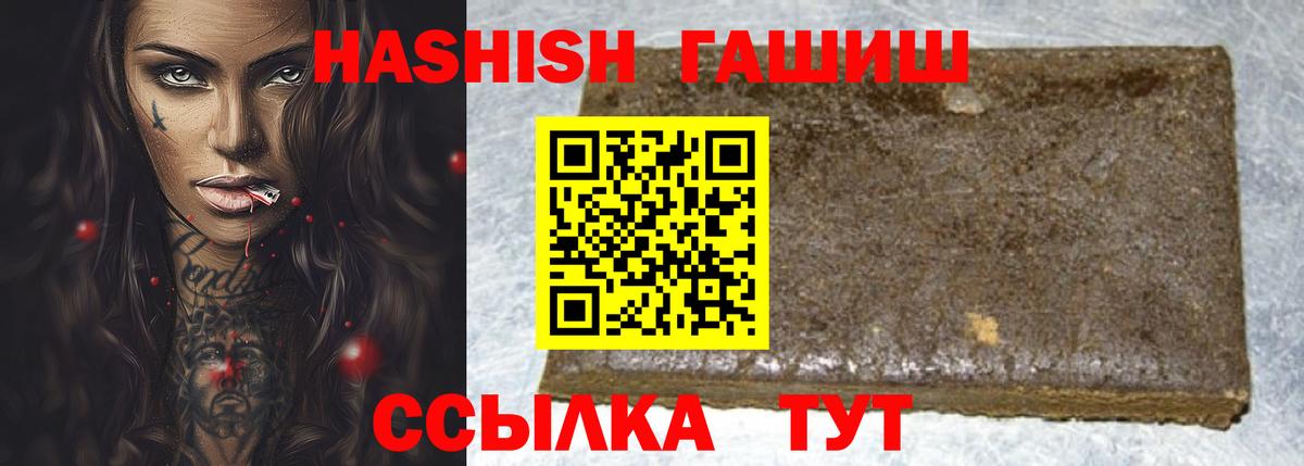 Гашиш ice o lator  Североморск  Гашиш hashish 