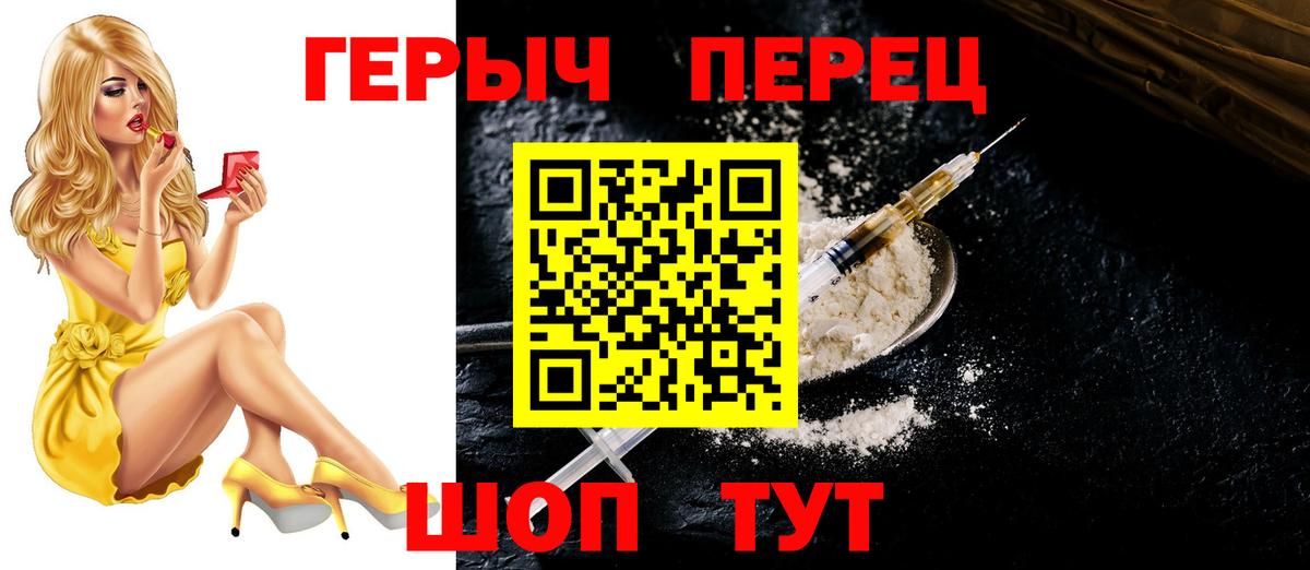 Североморск  ГЕРОИН  Вход с VPN  ГЕРОИН афганец 