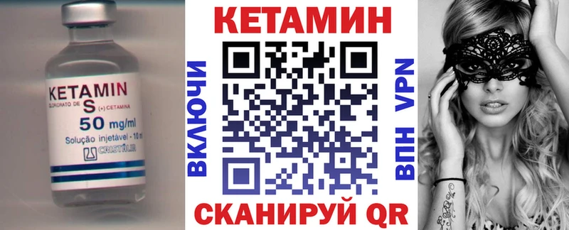 Кетамин VHQ купить Североморск
