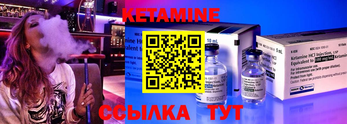 нарко площадка наркотические препараты  Североморск  КЕТАМИН ketamine 