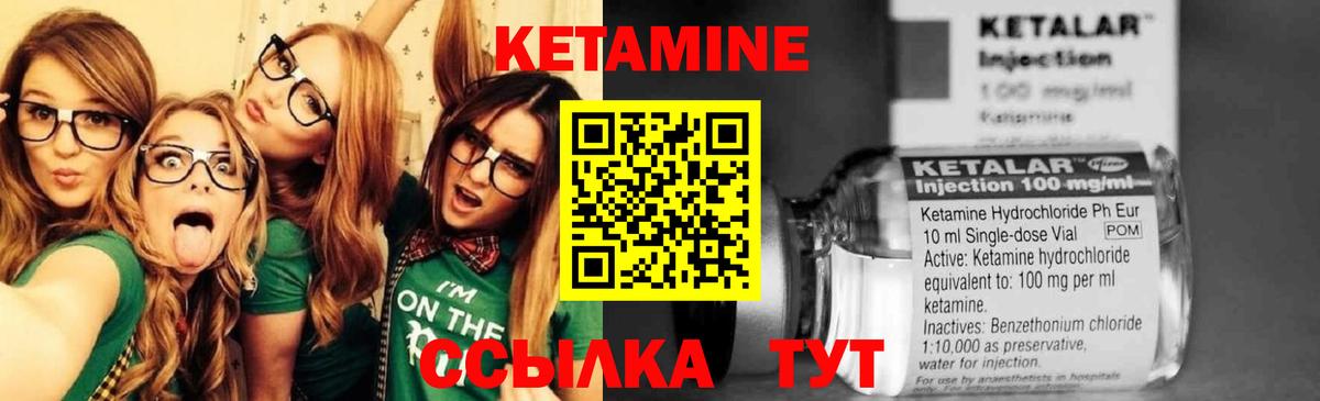 Кетамин VHQ  Вход с VPN  Кетамин VHQ  Североморск 
