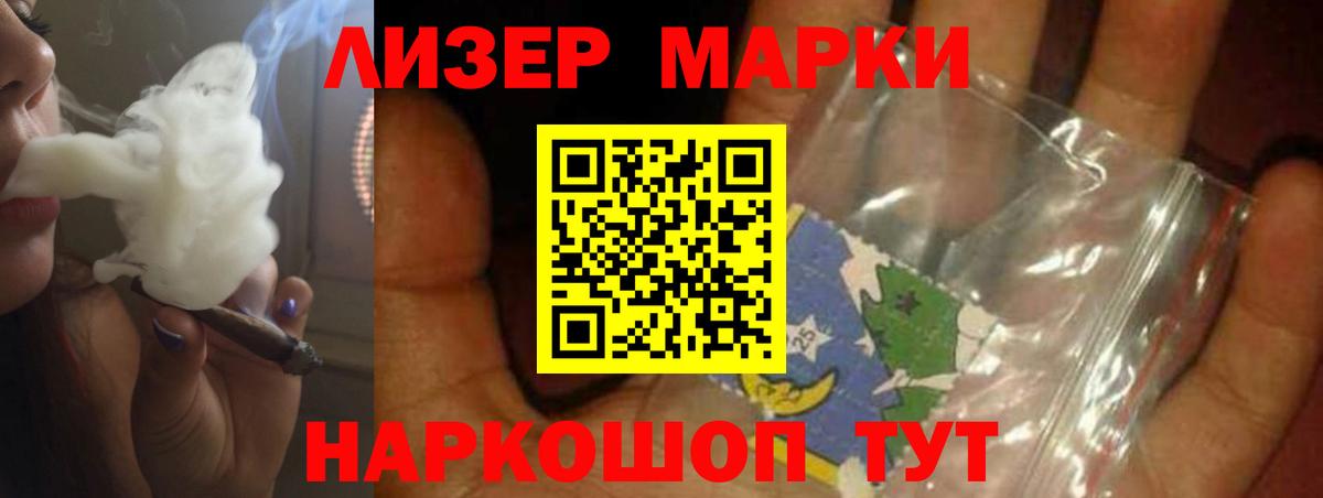 Лсд 25 экстази кислота Североморск