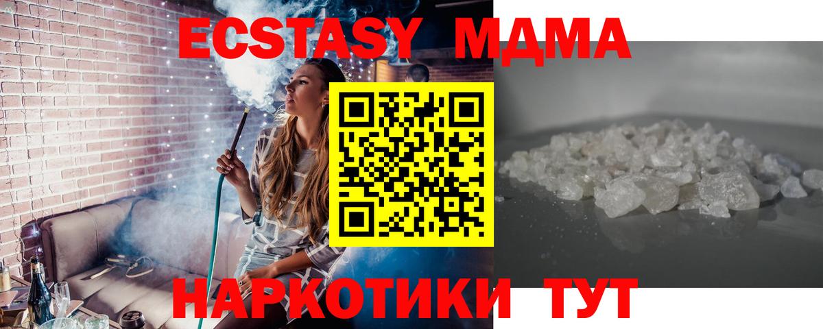 Североморск  MDMA  Вход с VPN  МДМА Molly 