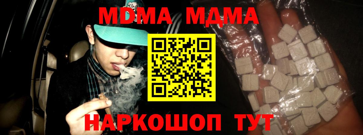 MDMA  Североморск  MDMA кристаллы  МДМА VHQ 