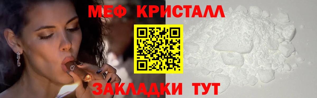 Мефедрон  Меф мука  Североморск  Вход с VPN  МЕФ  МЕФ мука 