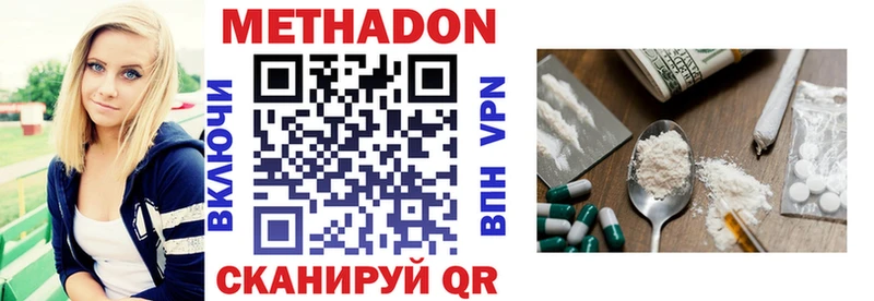 МЕТАДОН мёд  Североморск 