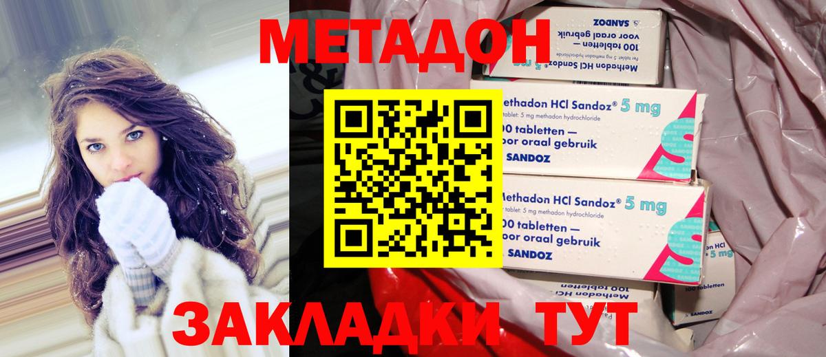 Метадон мёд  МЕТАДОН VHQ  Вход с VPN  OMG онион  Североморск 