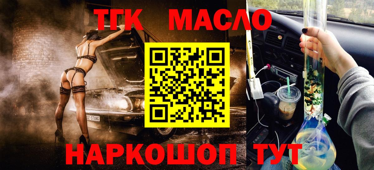 Дистиллят ТГК Wax  Вход с VPN  хочу   Дистиллят ТГК вейп с тгк  Североморск 