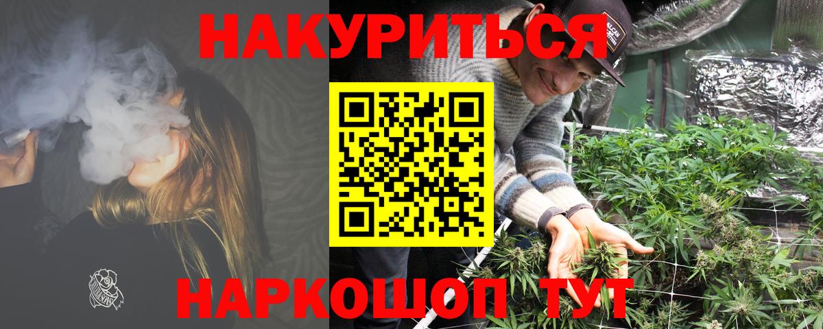 МАРИХУАНА конопля Североморск