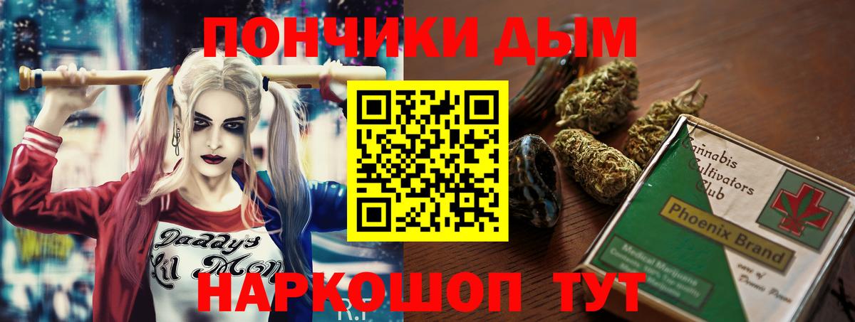Североморск  Каннабис ГИДРОПОН  МАРИХУАНА AK-47  Конопля Bruce Banner  Вход с VPN 